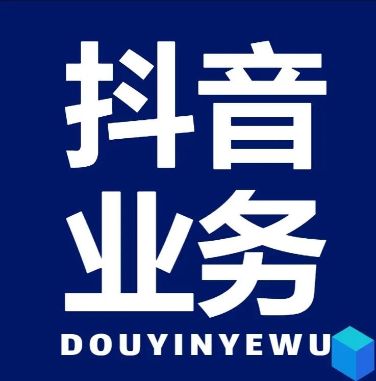 抖音点赞秒到账
